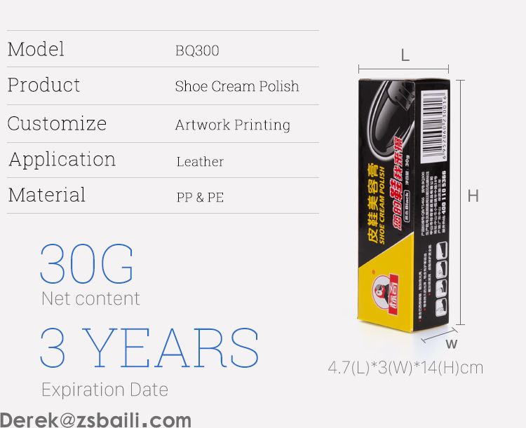 BQ300 Shoe Cream Polish 膏体鞋油(图3)