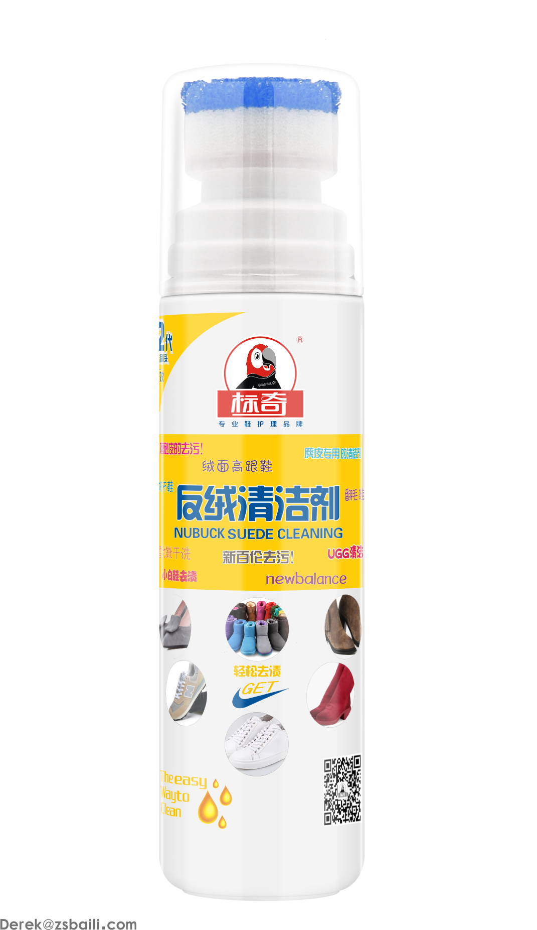BK7710 Nubuck &  Suede Cleaner 反绒清洁剂(图1)