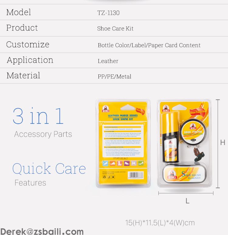 鞋油套装BK1130 Shoe Polish Kit(图2) 鞋油套装BK1130 Shoe Polish Kit(图2)