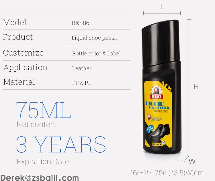 液体鞋油 Liquid Shoe Polish BK8860(图3) 液体鞋油 Liquid Shoe Polish BK8860(图3)
