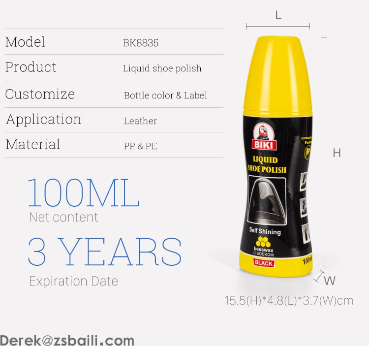 液体鞋油 Liquid Shoe Polish BK8835(图3) 液体鞋油 Liquid Shoe Polish BK8835(图3)