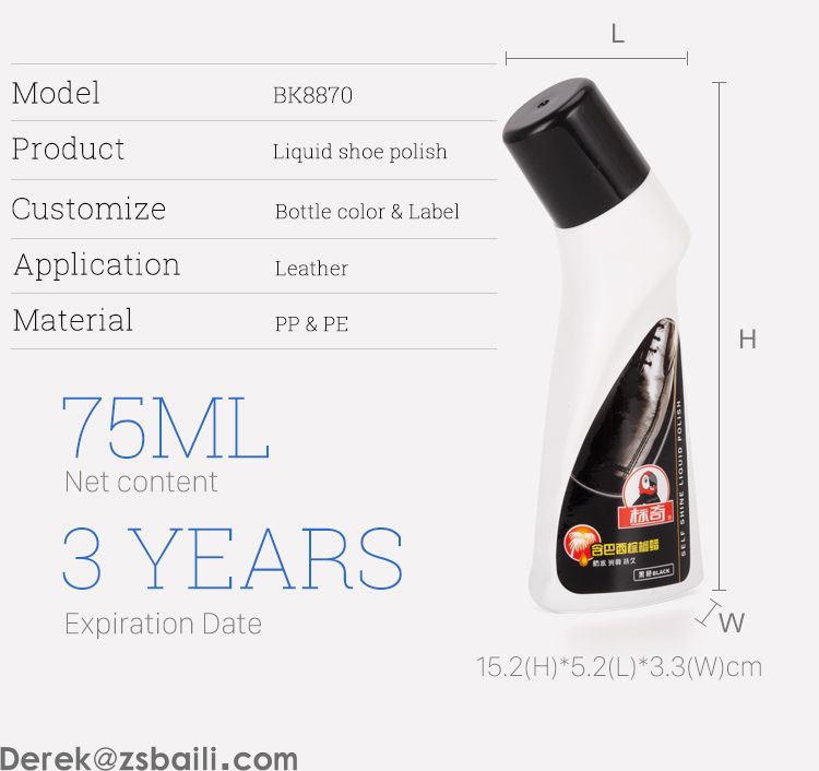 液体鞋油 Liquid Shoe Polish BK8870(图3) 液体鞋油 Liquid Shoe Polish BK8870(图3)
