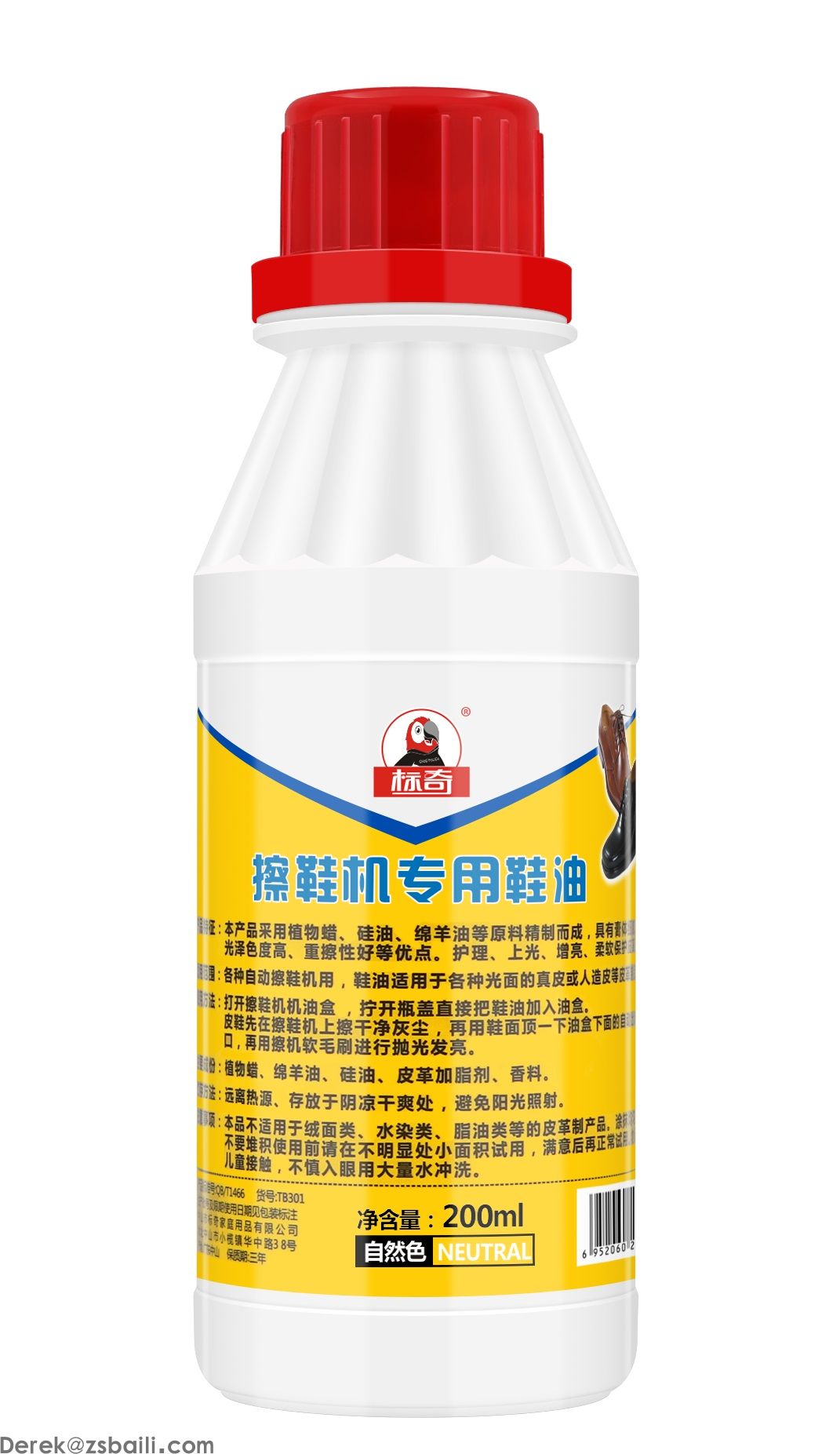 擦鞋机专用鞋油 (图2)