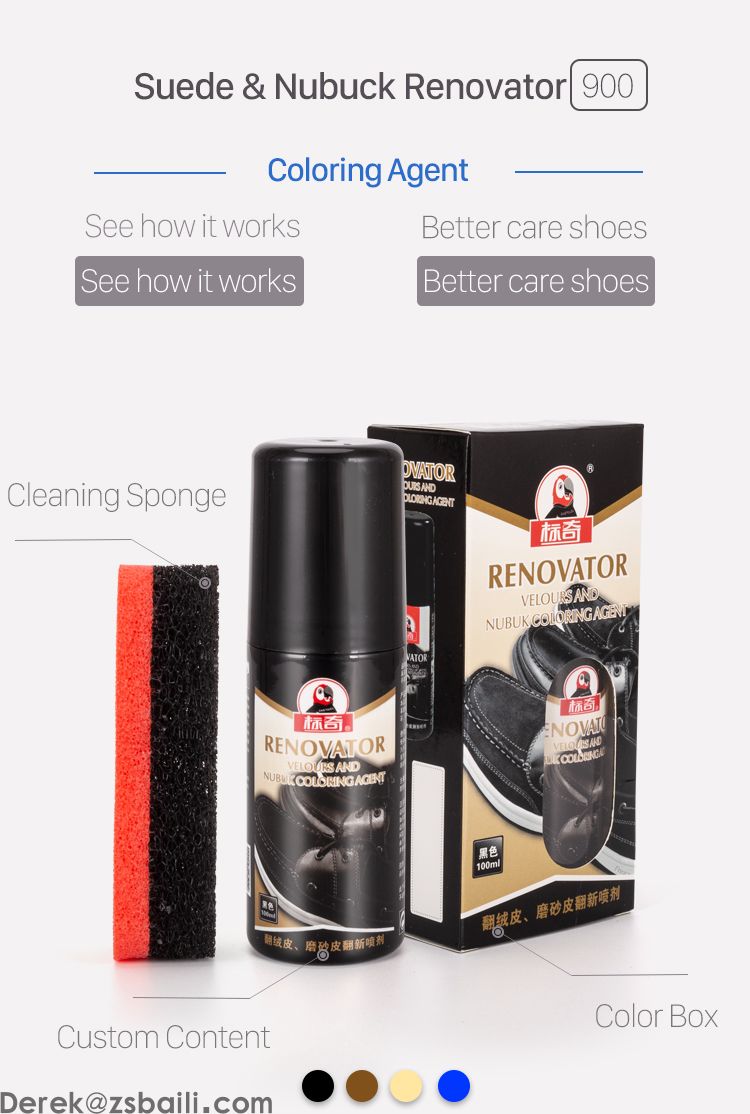 翻绒皮磨砂皮翻新喷剂 BQ900   Suede & Nubuk Renovator(图1)