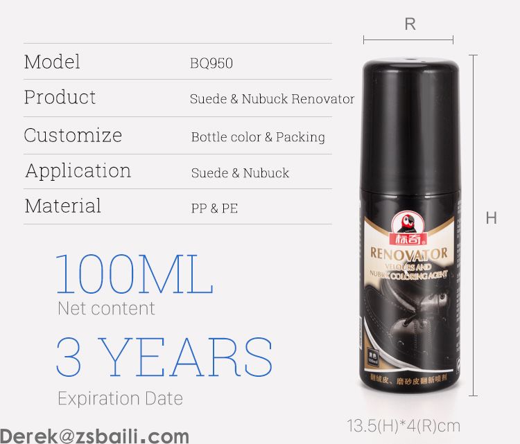 翻绒皮磨砂皮翻新喷剂 BQ900   Suede & Nubuk Renovator(图2)