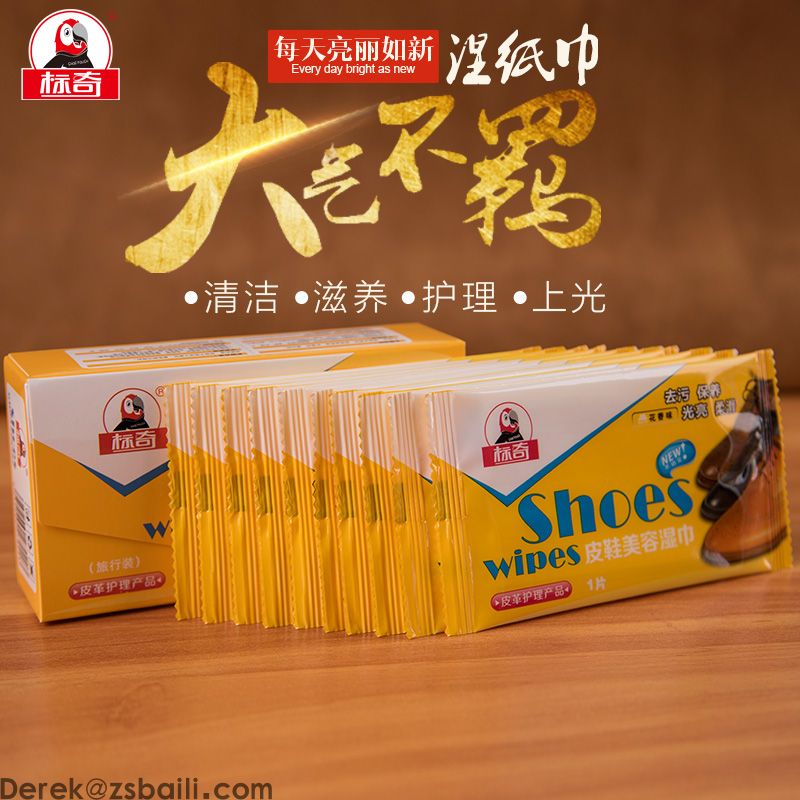 单片皮鞋湿巾 BQ510(图3)