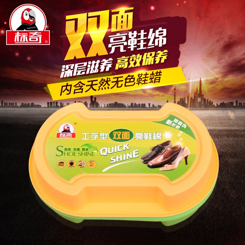 工字形海绵鞋蜡 BQ660 Shoe Shine Sponge(图1) 工字形海绵鞋蜡 BQ660 Shoe Shine Sponge(图1)