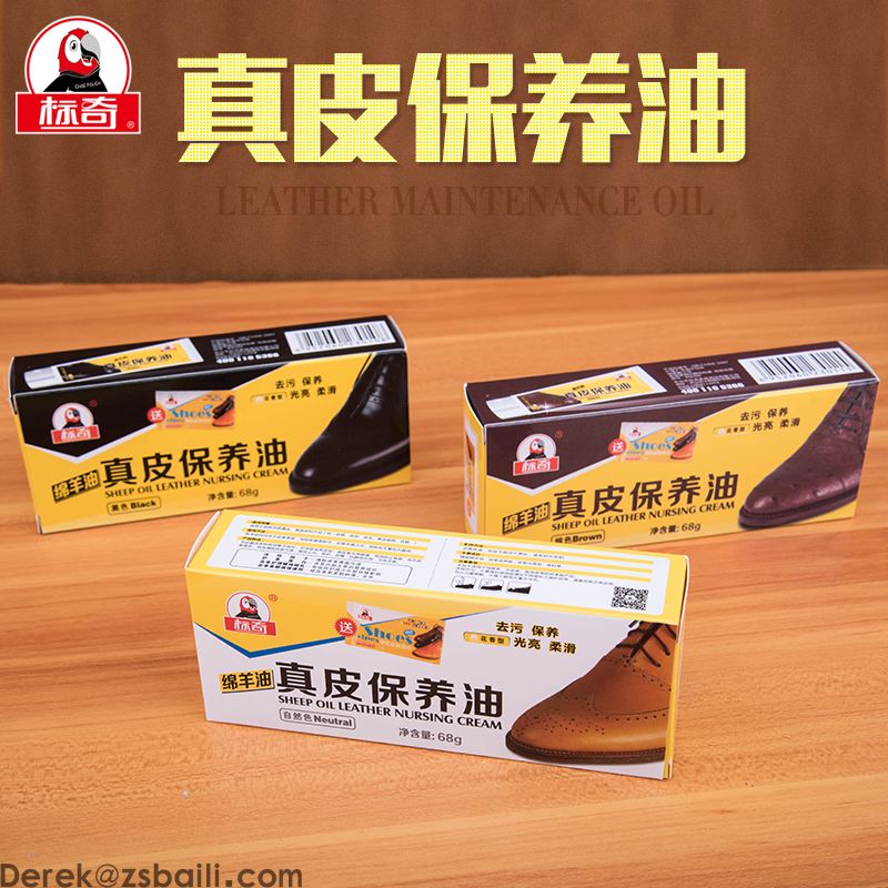 真皮保养油BQ360 LEATHER NURSING CREAM(图5)