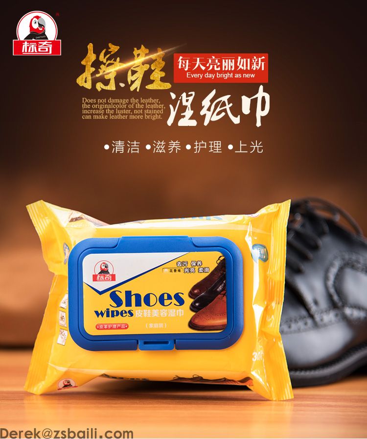 标奇皮鞋上光湿巾 BQ530 Shoe Wipes(图1) 标奇皮鞋上光湿巾 BQ530 Shoe Wipes(图1)