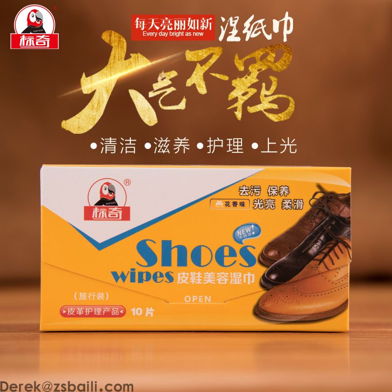 单片皮鞋湿巾 BQ510(图2)