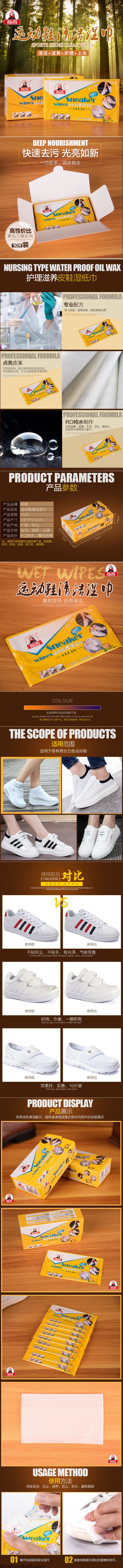 运动鞋清洁湿巾单片装 BQ520(图1)