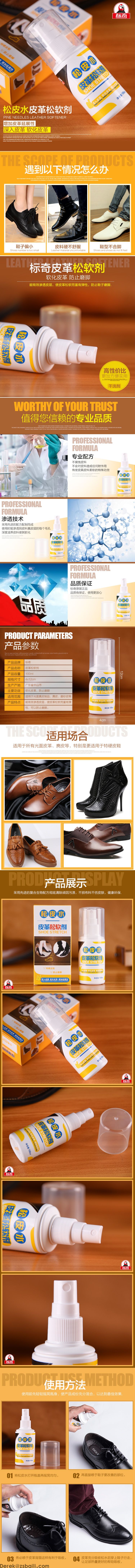 皮革松软剂  BQ788 LEATHER SOFTENER(图1)