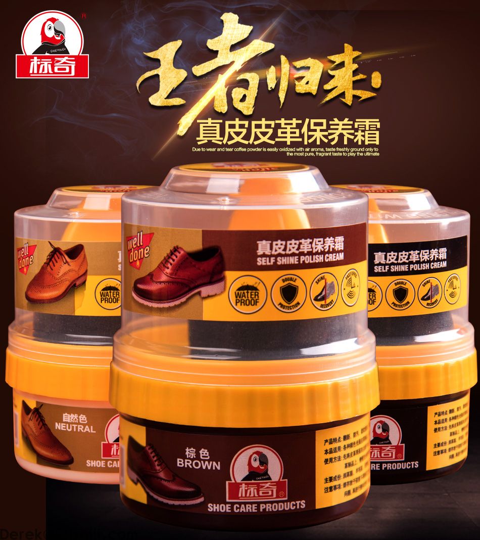 真皮保养油 BQ380 SELF SHINE POLISH CREAM(图2)