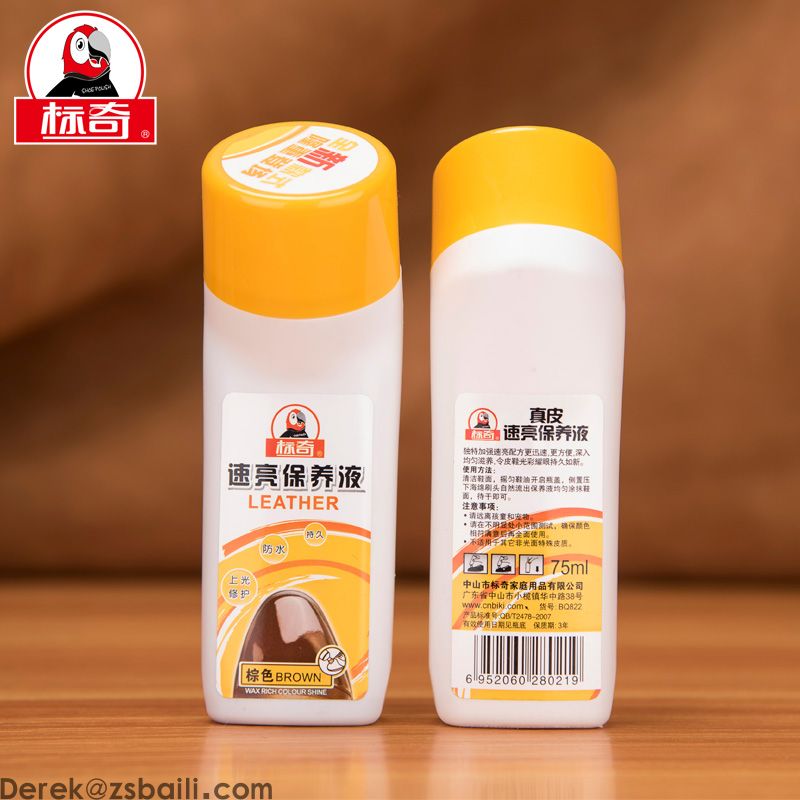 BQ822 标奇75毫升液体鞋油 速亮保养液(图3) BQ822 标奇75毫升液体鞋油 速亮保养液(图3)