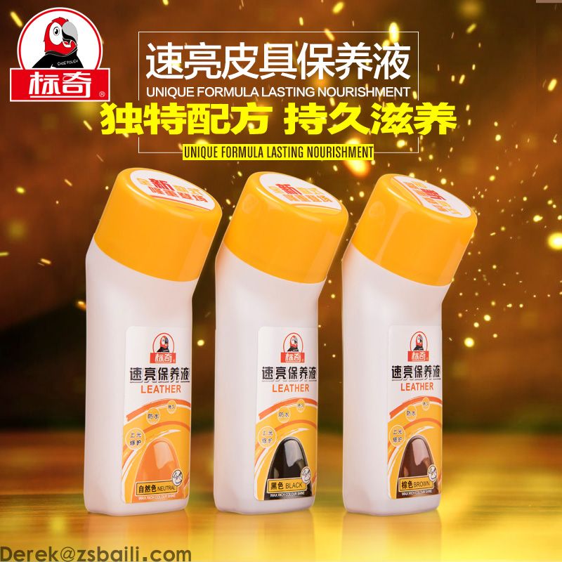 BQ822 标奇75毫升液体鞋油 速亮保养液(图1) BQ822 标奇75毫升液体鞋油 速亮保养液(图1)