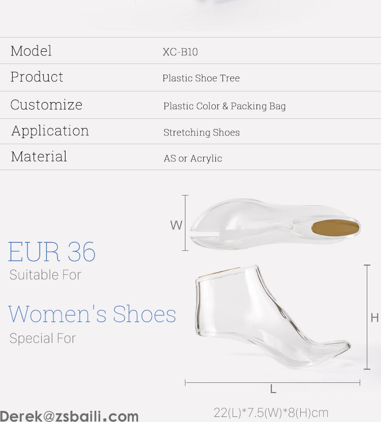 XC-B10 Shoe Stretcher 鞋撑(图2)