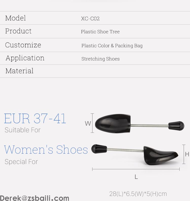 XC-C03 Shoe Tree 鞋撑 (图2) XC-C03 Shoe Tree 鞋撑 (图2)