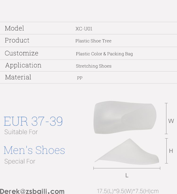 XC-U01 Shoe Tree 鞋撑 (图2) XC-U01 Shoe Tree 鞋撑 (图2)