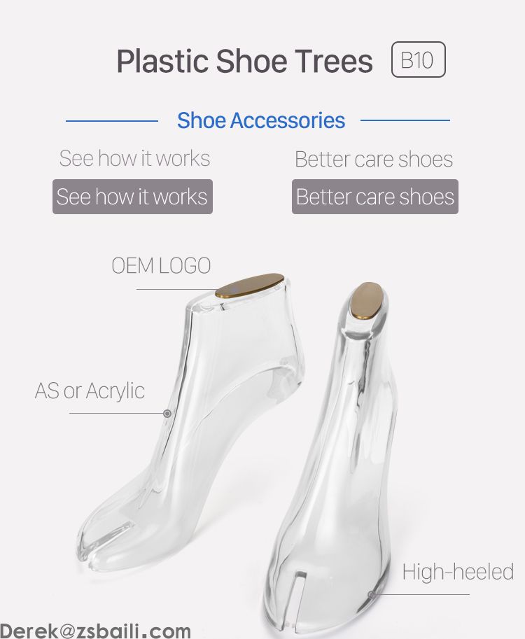 XC-B10 Shoe Stretcher 鞋撑(图1)