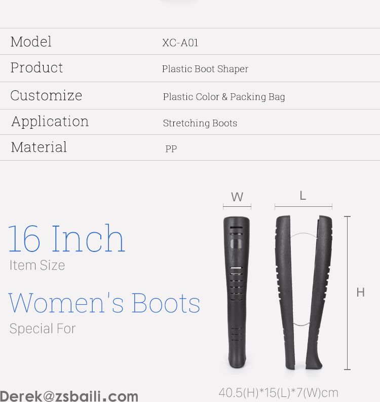 XC-A01 Boot Tree 靴撑(图2) XC-A01 Boot Tree 靴撑(图2)