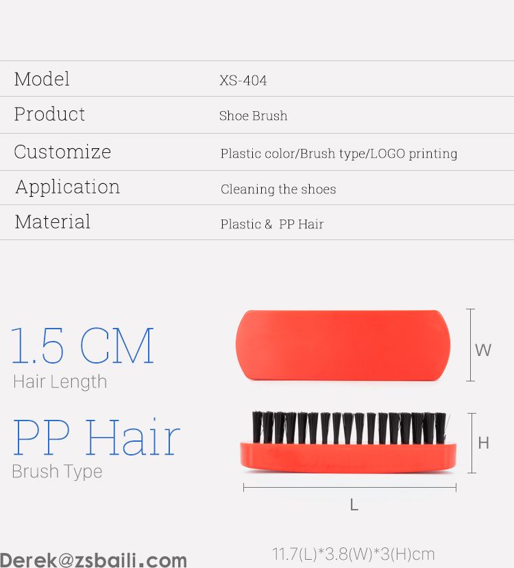 XS404 Shoe Brush 鞋刷 (图2) XS404 Shoe Brush 鞋刷 (图2)