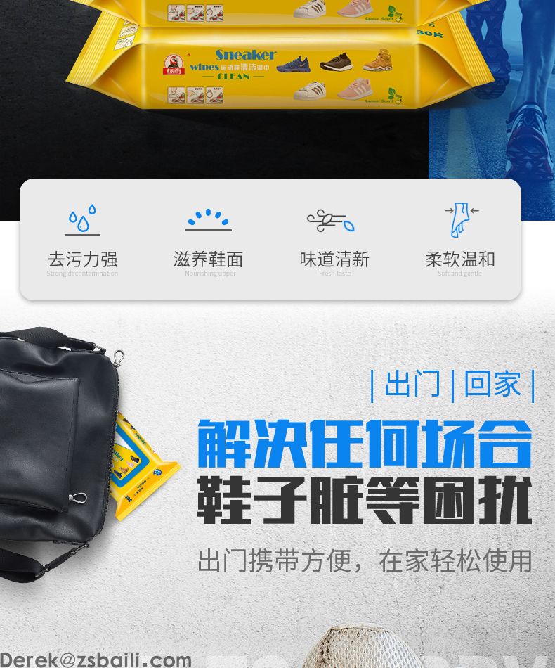 标奇擦鞋湿巾 SNEAKER CLEANING WIPES(图2)