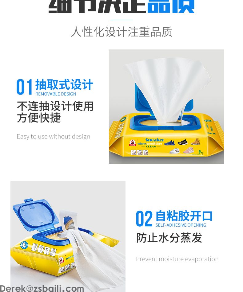 标奇擦鞋湿巾 SNEAKER CLEANING WIPES(图17)