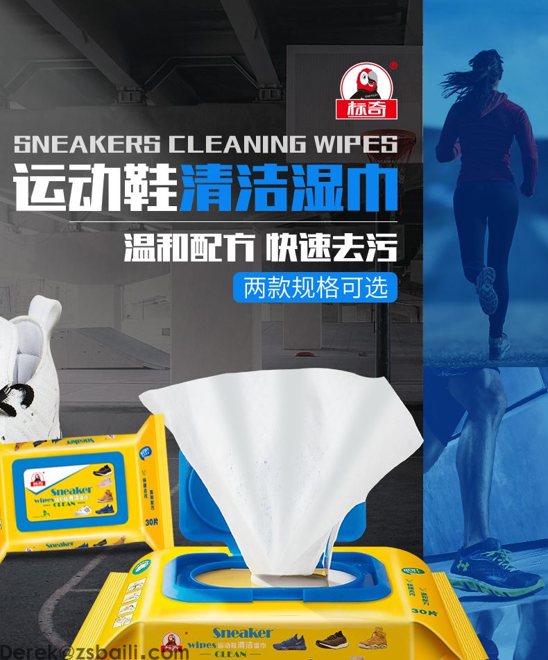 标奇擦鞋湿巾 SNEAKER CLEANING WIPES(图1)