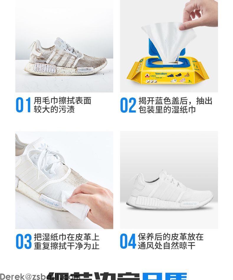 标奇擦鞋湿巾 SNEAKER CLEANING WIPES(图16)
