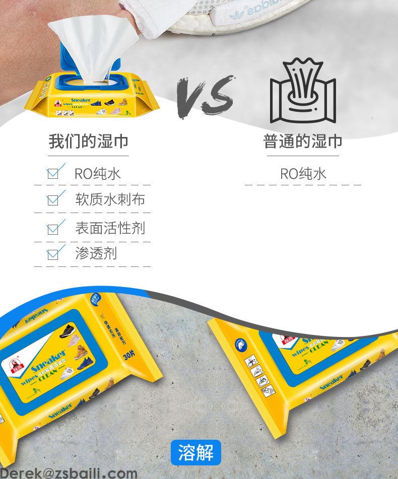 标奇擦鞋湿巾 SNEAKER CLEANING WIPES(图8)