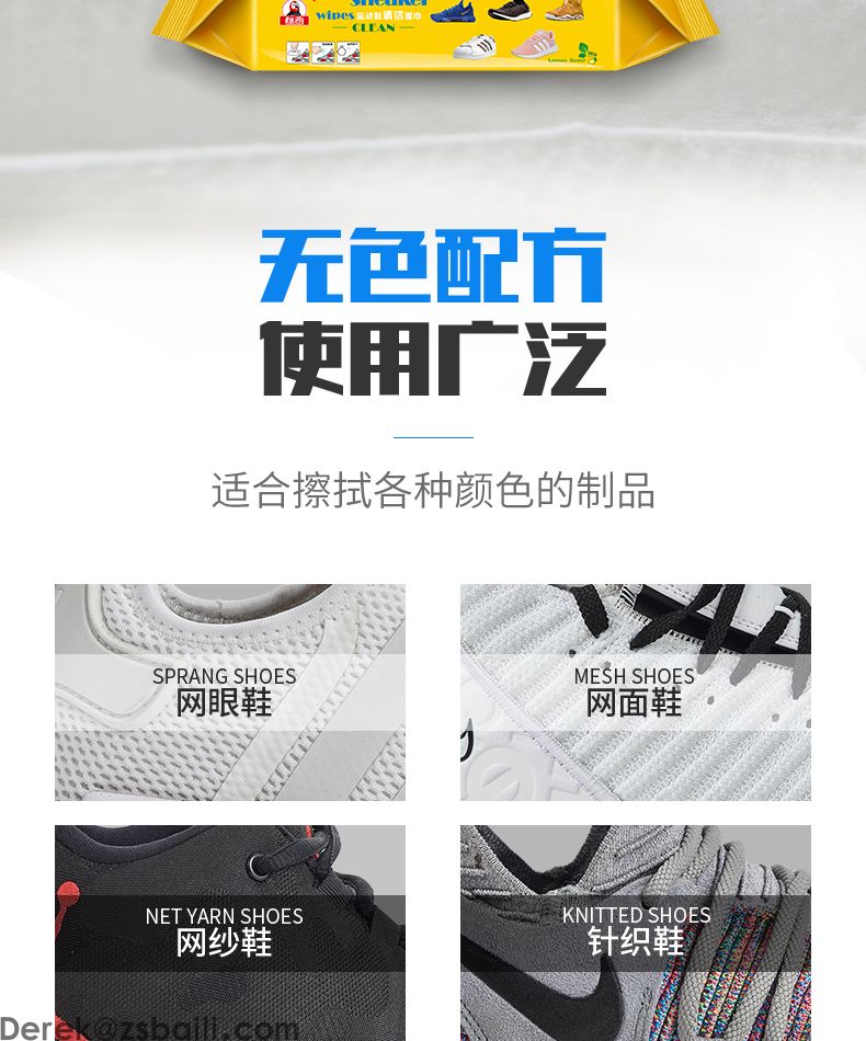 标奇擦鞋湿巾 SNEAKER CLEANING WIPES(图14)