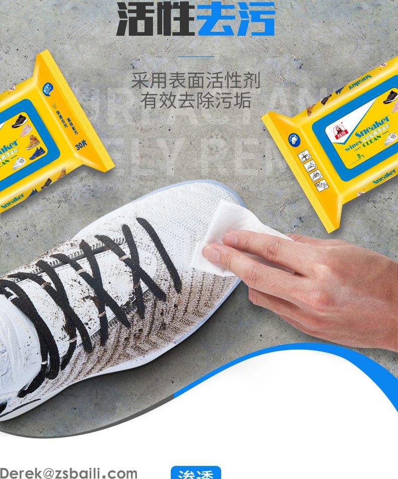 标奇擦鞋湿巾 SNEAKER CLEANING WIPES(图9)