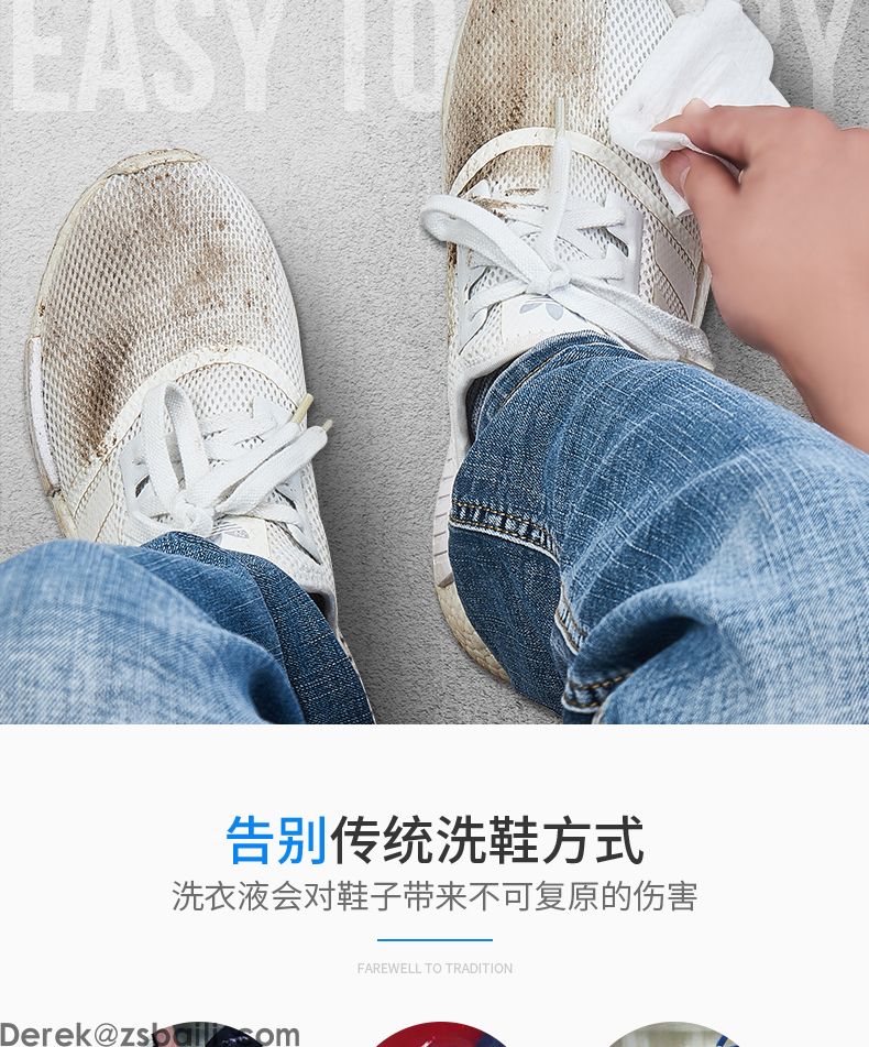 标奇擦鞋湿巾 SNEAKER CLEANING WIPES(图3)