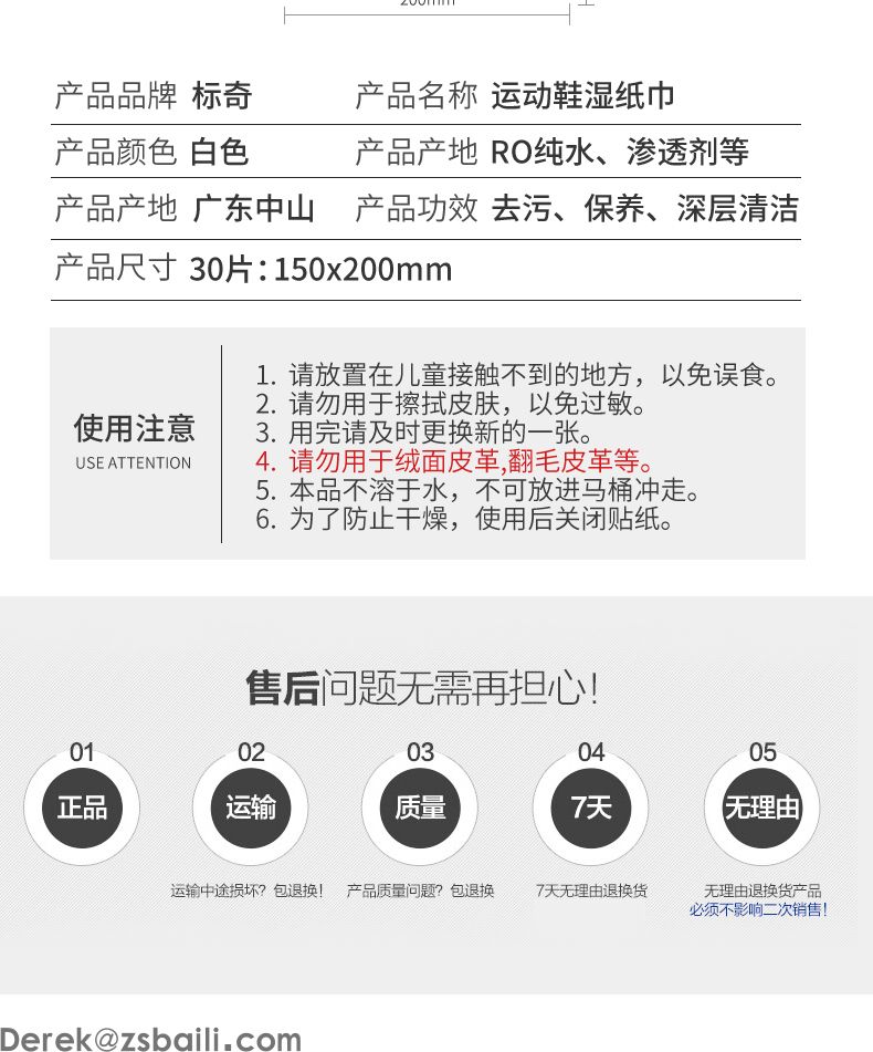 标奇擦鞋湿巾 SNEAKER CLEANING WIPES(图19)