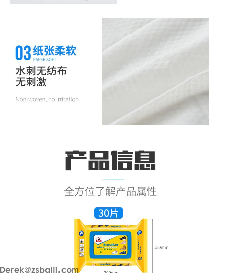 标奇擦鞋湿巾 SNEAKER CLEANING WIPES(图18)