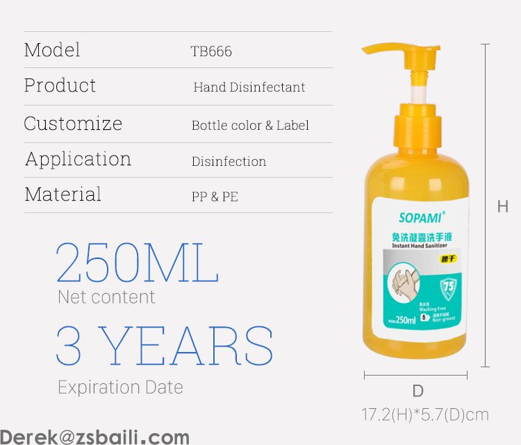 TB666 Hand Sanitizer 免水洗洗手液(图2)