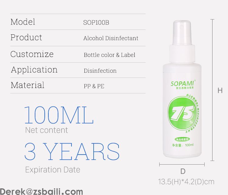 SOP100 Disinfectant Spray 酒精消毒喷雾(图2) SOP100 Disinfectant Spray 酒精消毒喷雾(图2)