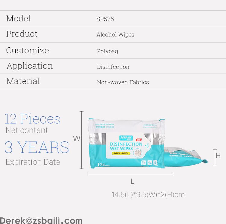 SP525 酒精卫生湿巾Disinfectant  Wet Wipes(图3)